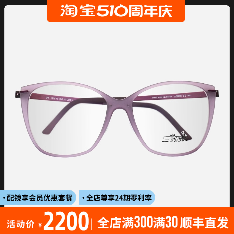 诗乐眼镜框女款纯钛超轻无螺丝猫眼大框时尚高级感近视眼镜架1610