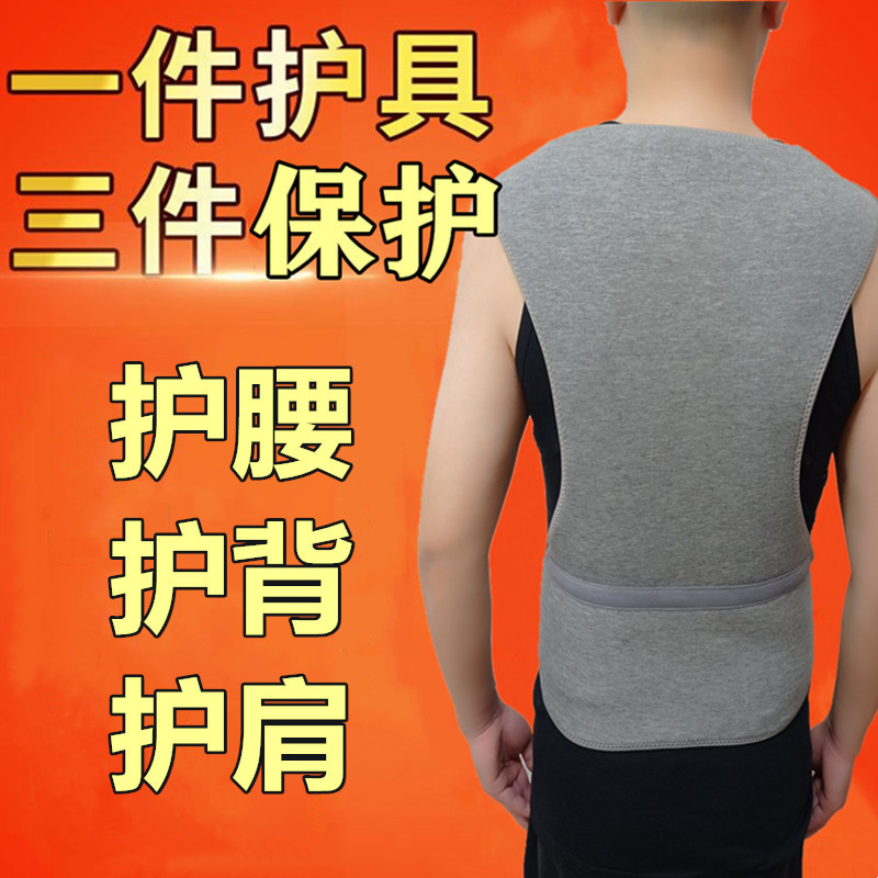 护背部背心护肩膀马甲男女保护颈椎空调房冬护胃保暖护腰带护肚子