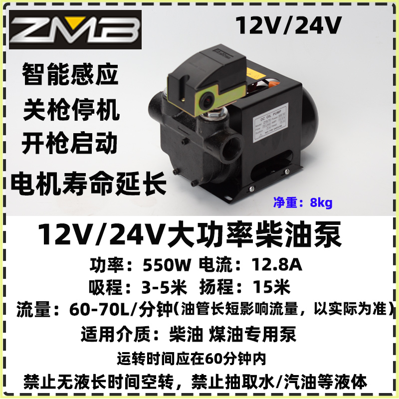 直销智能启停大功率电动抽油泵12V24V220V自吸泵直流加油泵柴油抽