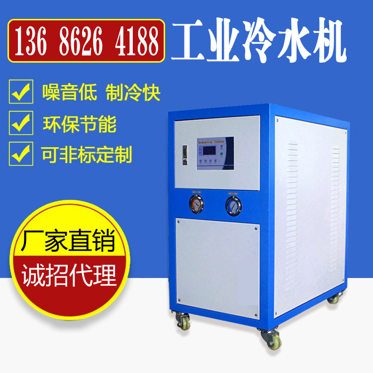 良源3-40HP工业冷水机冰水机冻水机模具注塑降温冷冻机制冷机组