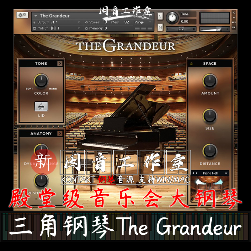 The Grandeur 珍贵大钢琴殿堂级三角钢琴音色细腻丰厚kontakt音源