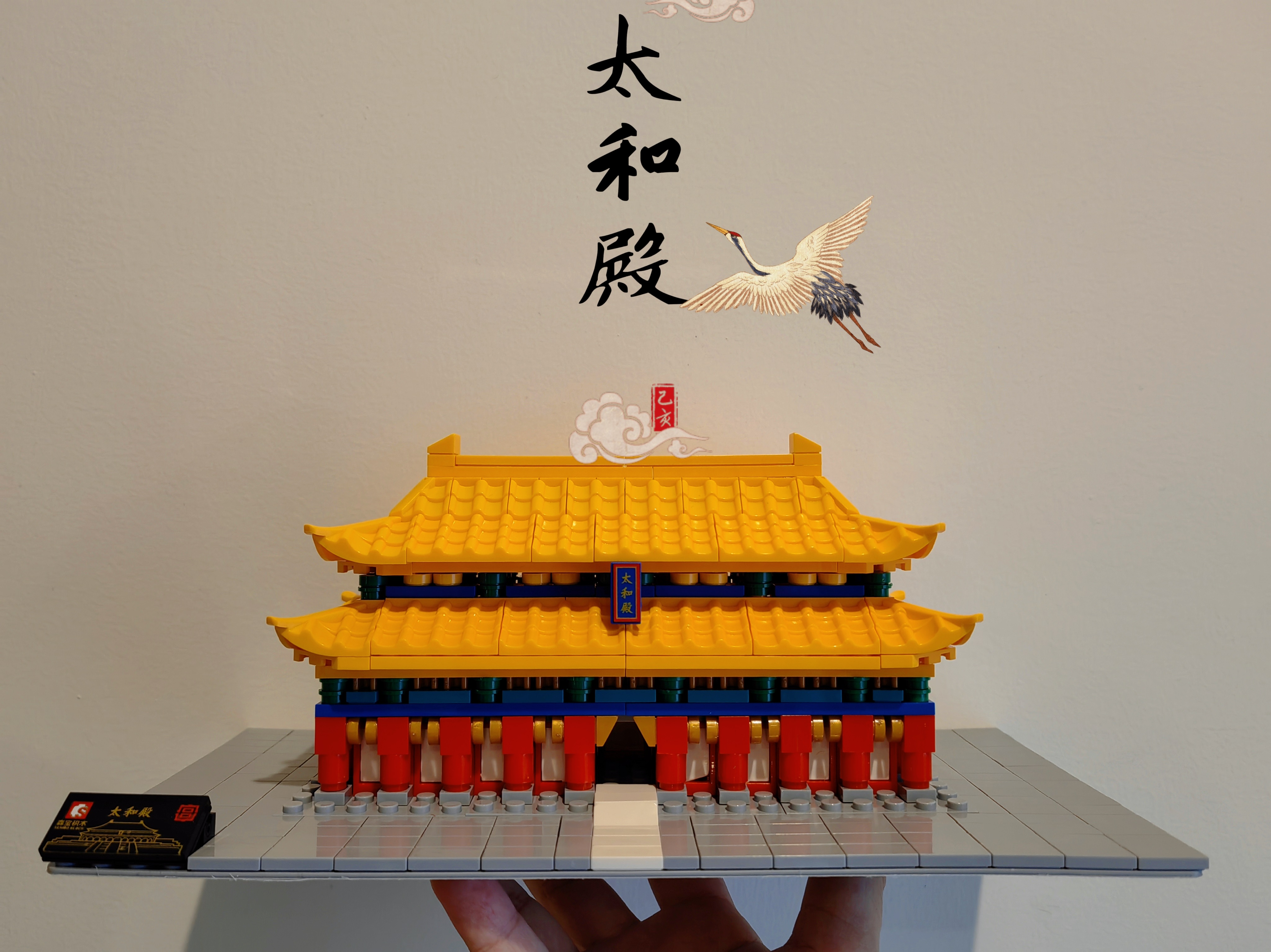 一座古建筑！森宝故宫系列  太和殿中国风拼插积木 益智玩具礼物