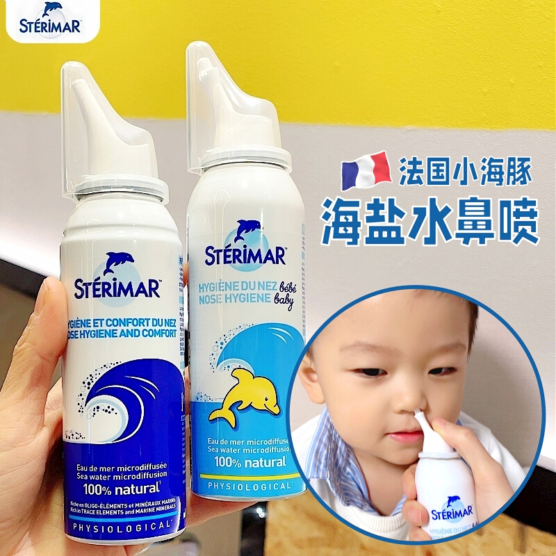 小海豚鼻喷婴儿宝宝生理海盐水儿童鼻屎软化剂洗鼻水鼻塞通鼻神器