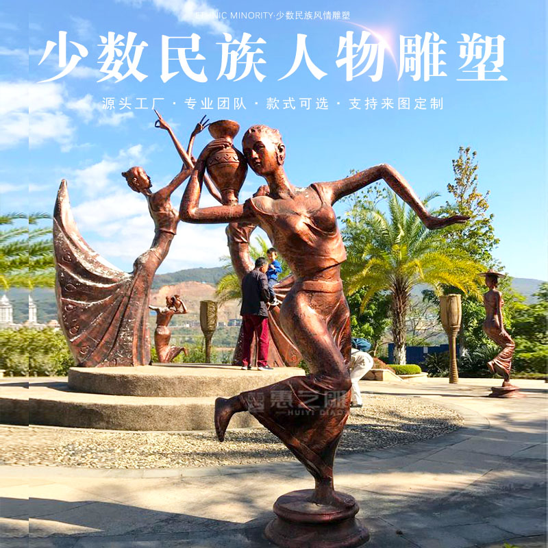傣族舞蹈人物铸铜雕塑定制园林景观玻璃钢少数民族少女跳舞雕像