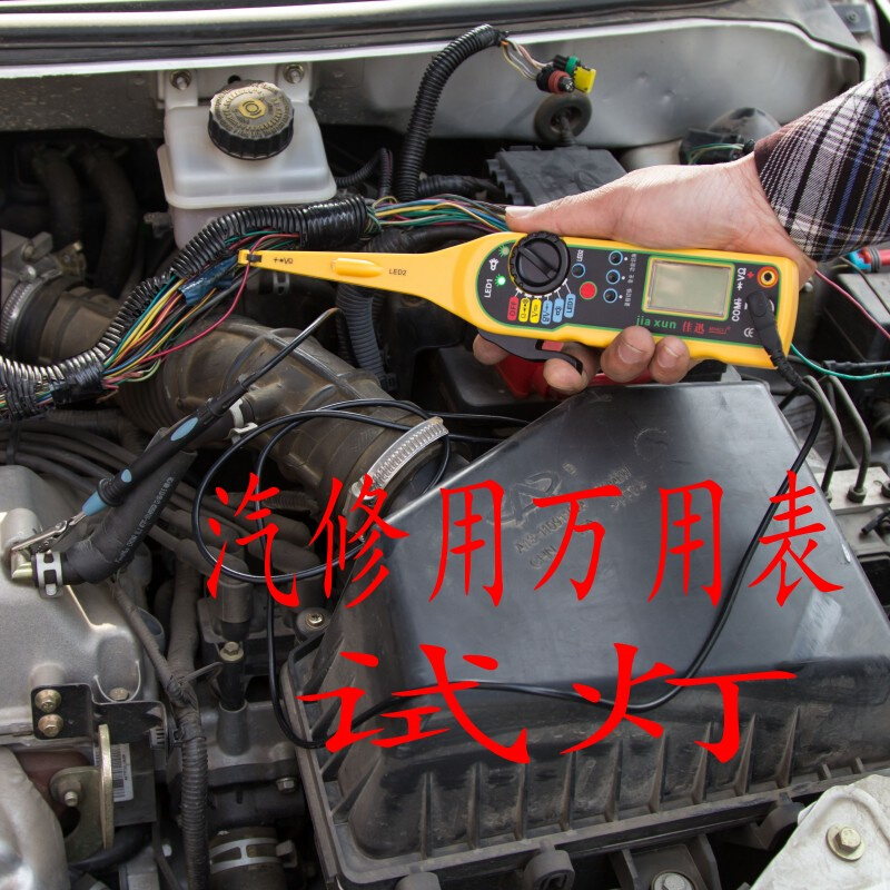 汽车电路检测仪佳讯二代汽修万用表线路检测仪探勾试灯佳迅ms8211