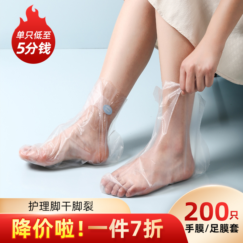 一次性脚膜套防干裂塑料透明足套手膜泡脚试鞋防水鞋套足疗脚套袋