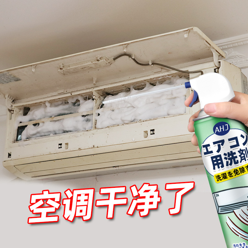 空调清洗剂家用全套强力去污内机免拆免洗专用清洁工具除异味神器