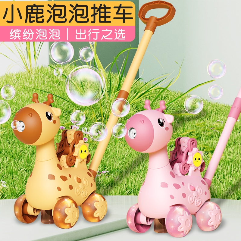 泡泡机儿童手持全自动吹长颈鹿推车婴儿宝宝2023网红新款玩具女孩