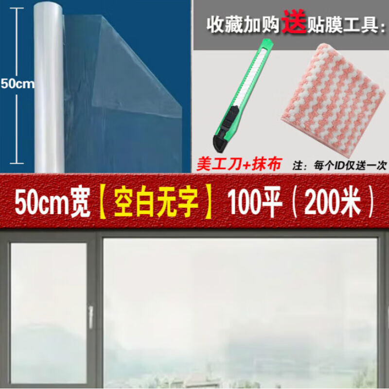 刘不丁玻璃保护膜装修窗户保护膜家具防尘膜家装喷漆防护膜静电自