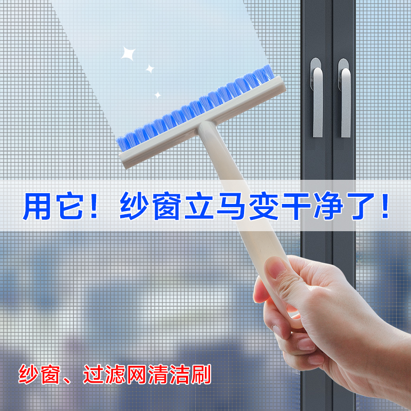 日本纱窗刷免拆洗金刚网清洁刷家用缝隙刷擦窗户轨道凹槽清洗神器