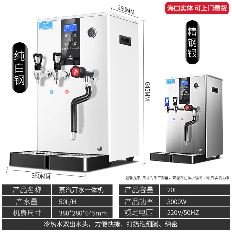 恒芝蒸汽奶泡机商用 奶茶店多功能全自动冷热两用蒸汽开水一体机