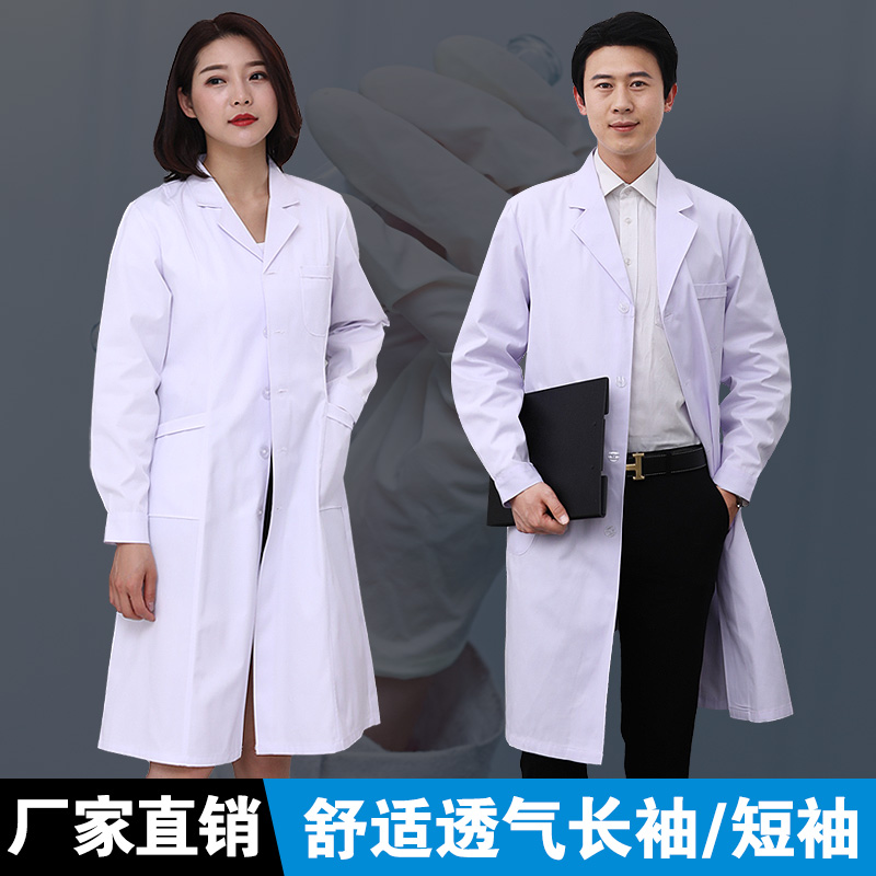 新款白大褂长袖女医生服研究生实验室专用实验工作服短袖护士服化