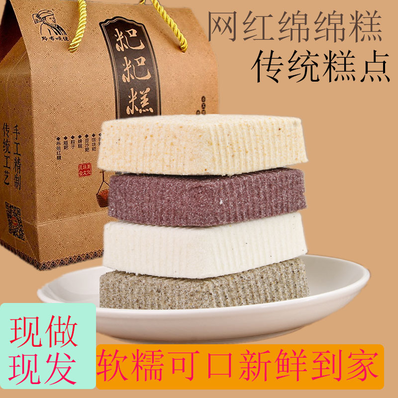 兴义米糕贵州糕点手工特产玉米紫薯糕红糖糕黑米糕糯米点心小米糕