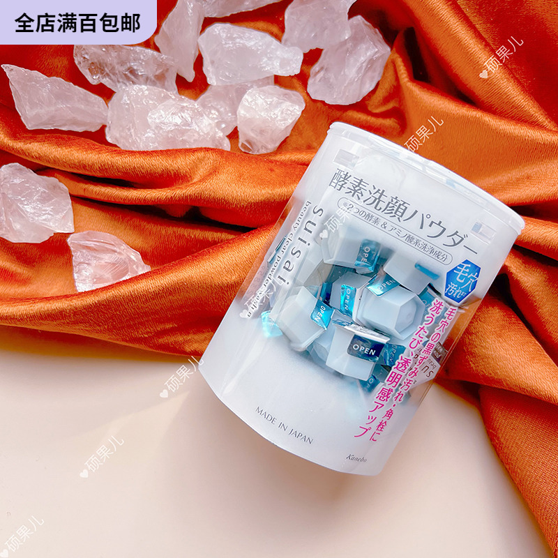日本嘉娜宝Suisai酵素洗颜粉去角质洁面粉深层清洁舒缓肌肤24.7
