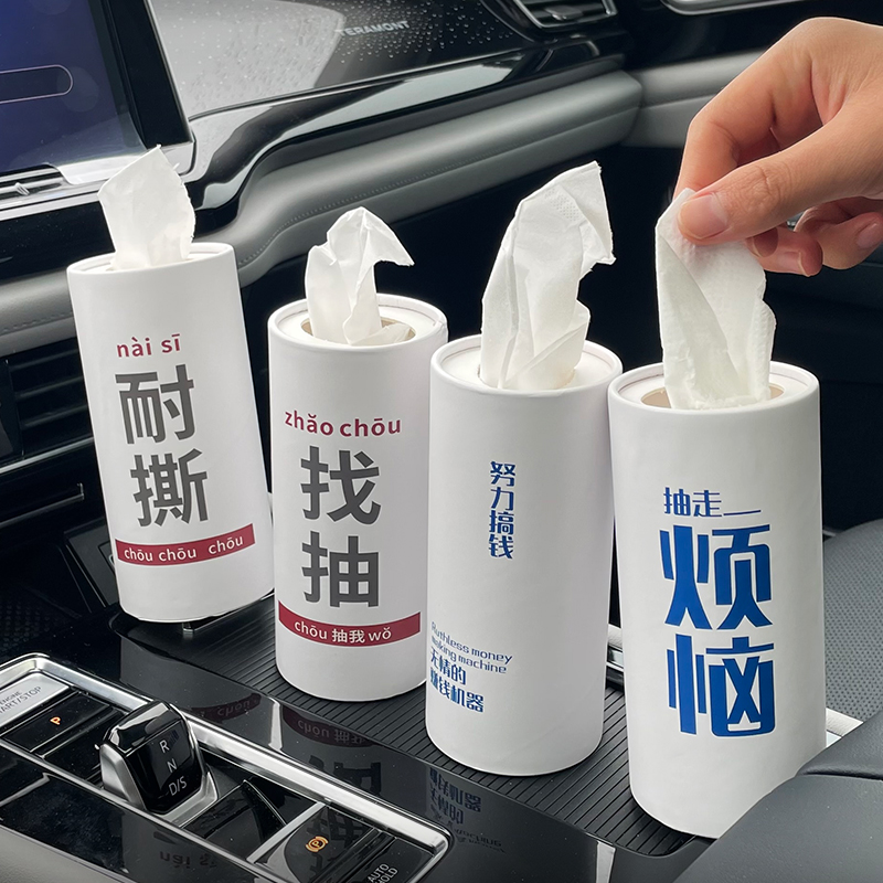 车载汽车专用新款创意简约款多功能车内抽纸筒车用纸巾盒抽纸筒