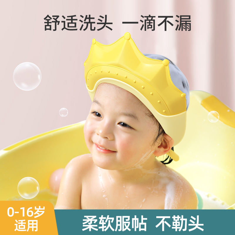 0-12岁宝宝洗头帽防水护耳洗头神器婴幼儿立体柔软儿童洗澡洗发帽
