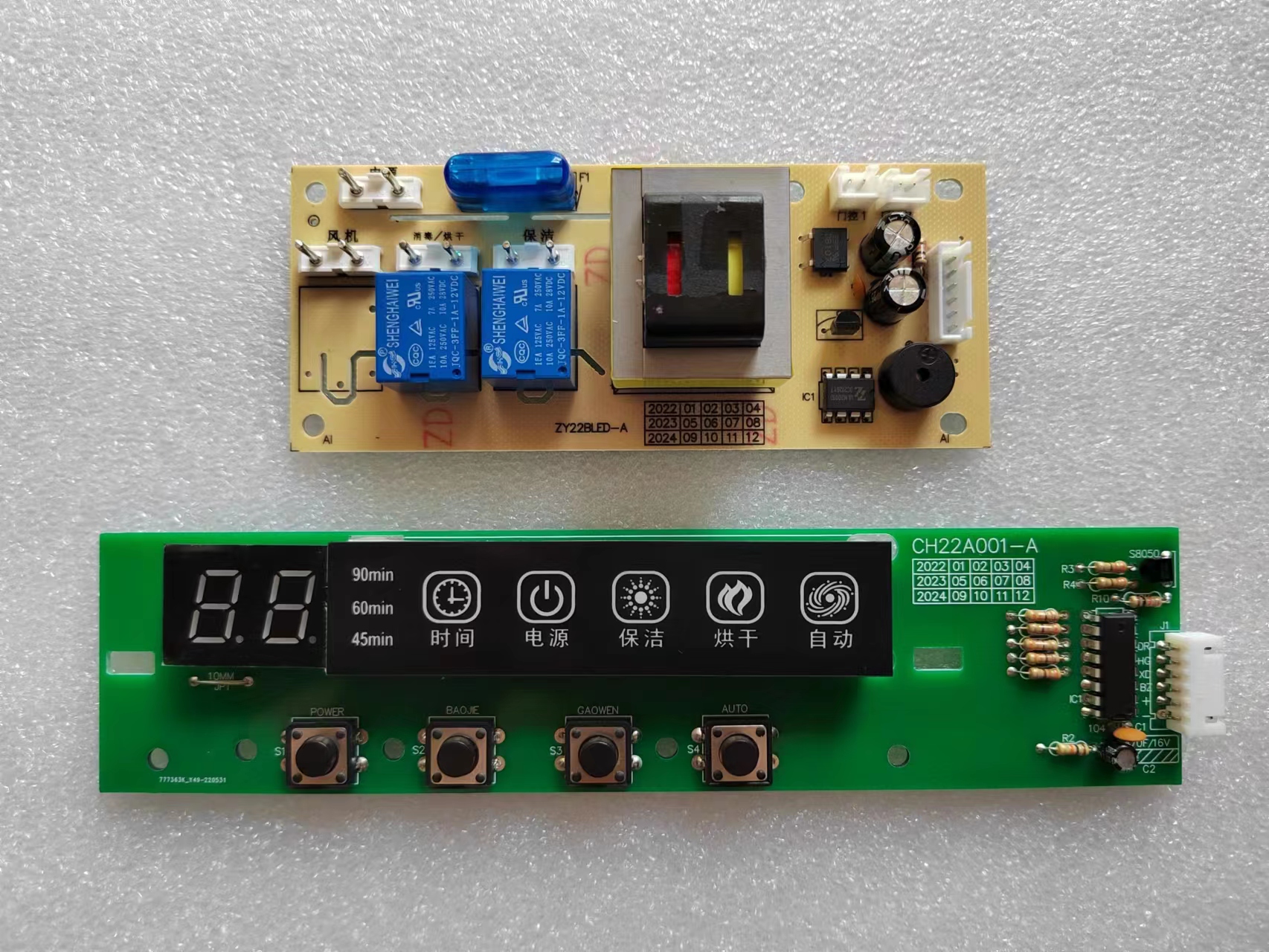 消毒柜配件 电路板 控制板 电路控制主板 电脑控制器 电路板