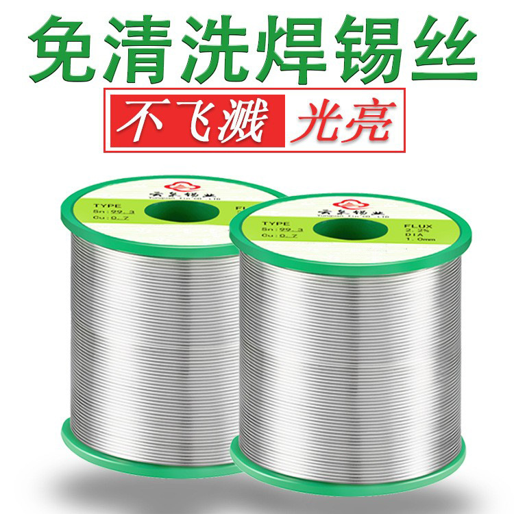 厂家直销Sn99.3无铅免洗焊锡丝 1KG环保高纯度抗氧化电子焊接锡丝