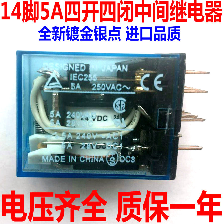 14脚IEC255 5A 250VAC中间继电器MY4N-J 220V/DC24/110/12/36/48V