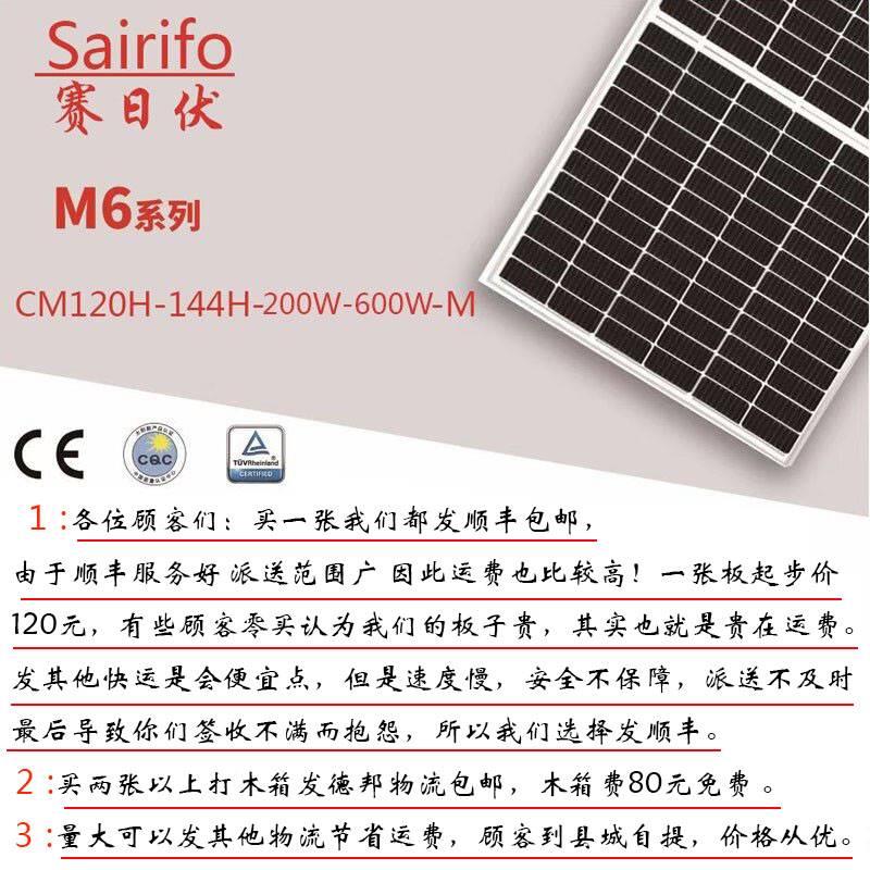 全新太阳能发电LZA板单晶12V24电池充电板用伏组件30家0瓦3光600W