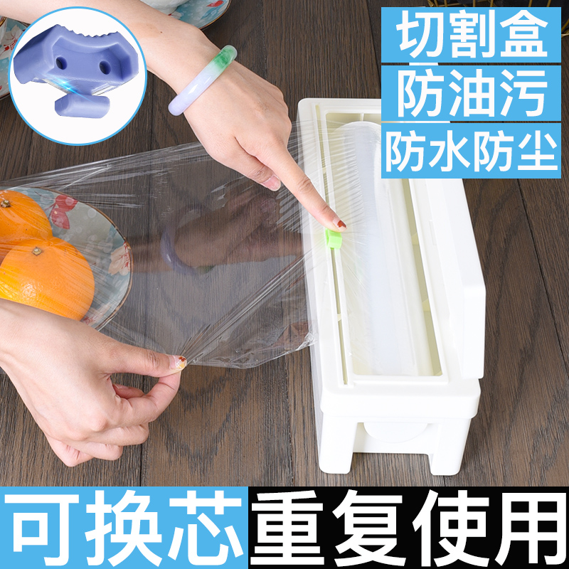 和兴保鲜膜带切割器切割盒PE超大卷厨房家用冰箱专用食品餐饮膜