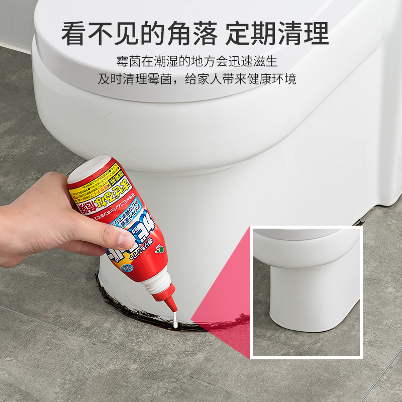 直销日本a进口除霉剂啫喱洗衣机冰箱胶圈去霉斑神器墙体墙面霉菌