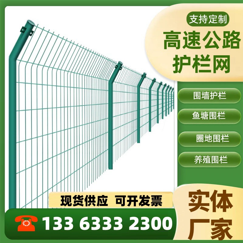 高速公路护栏网铁丝网围栏双边丝围墙护栏防护网养殖钢丝网隔离网