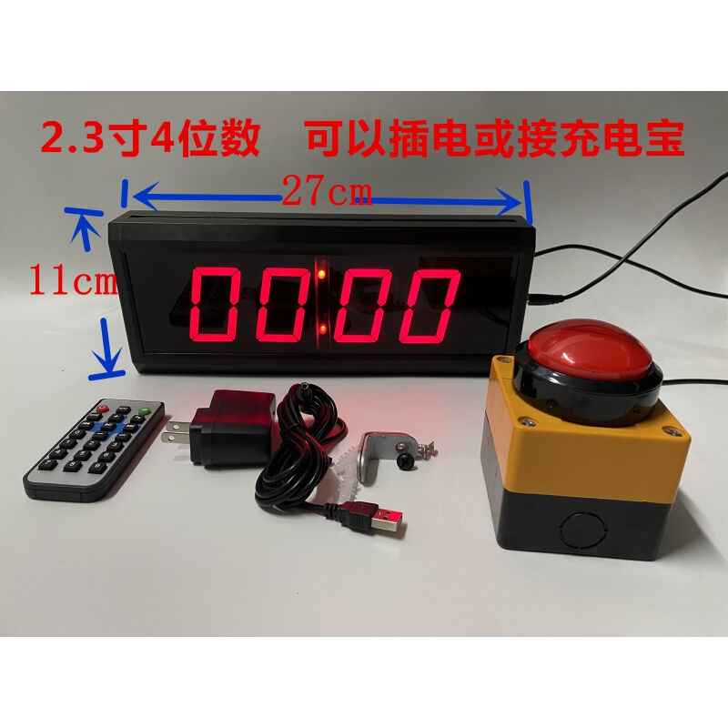 轩弘比赛计时器双面秒表LED数码显示训练演讲计时专用密室100秒2.