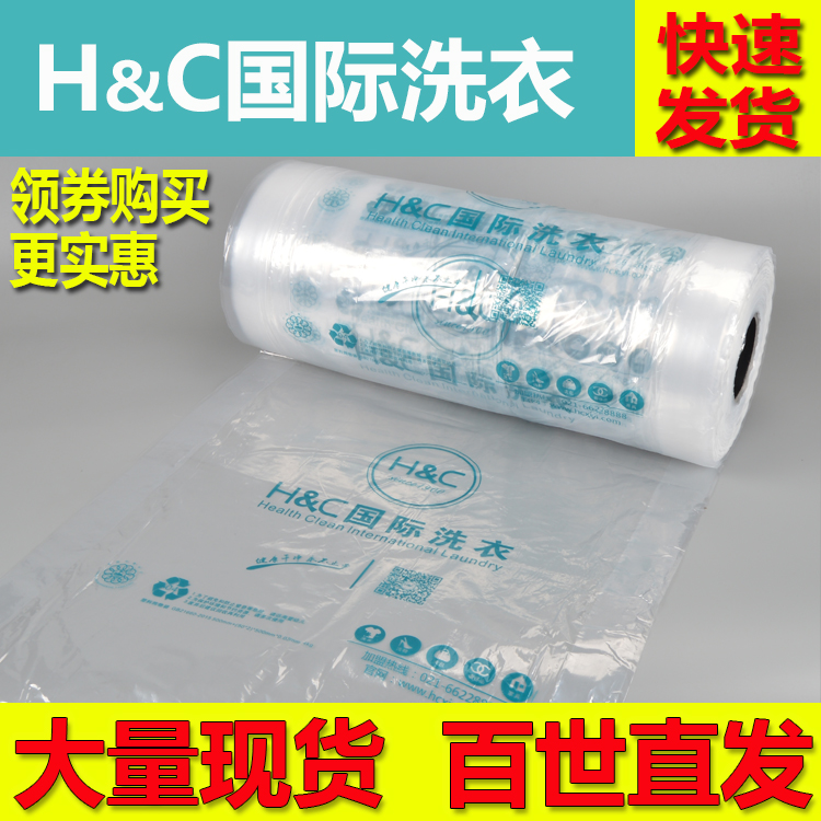 HC国际洗衣包装卷防尘塑料透明打包袋机用灰尘套衣袋干洗罩衣包邮