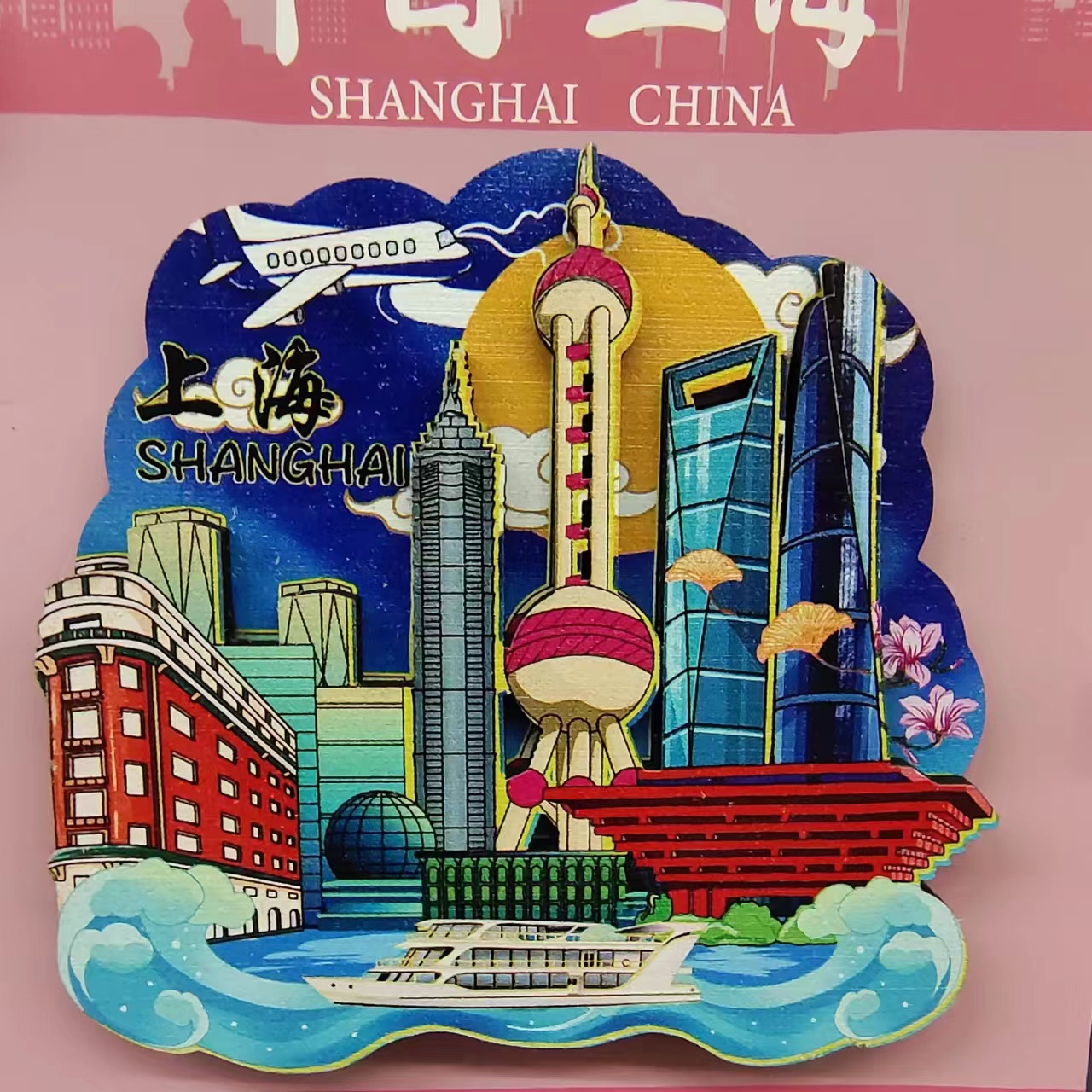 国潮创意城市上海字体冰箱贴旅游纪念礼品东方明珠豫园外滩装饰