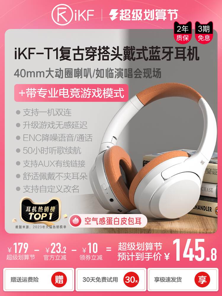 IKF -T1适用T1复古色穿搭头戴式无线蓝牙耳机超长待机潮流