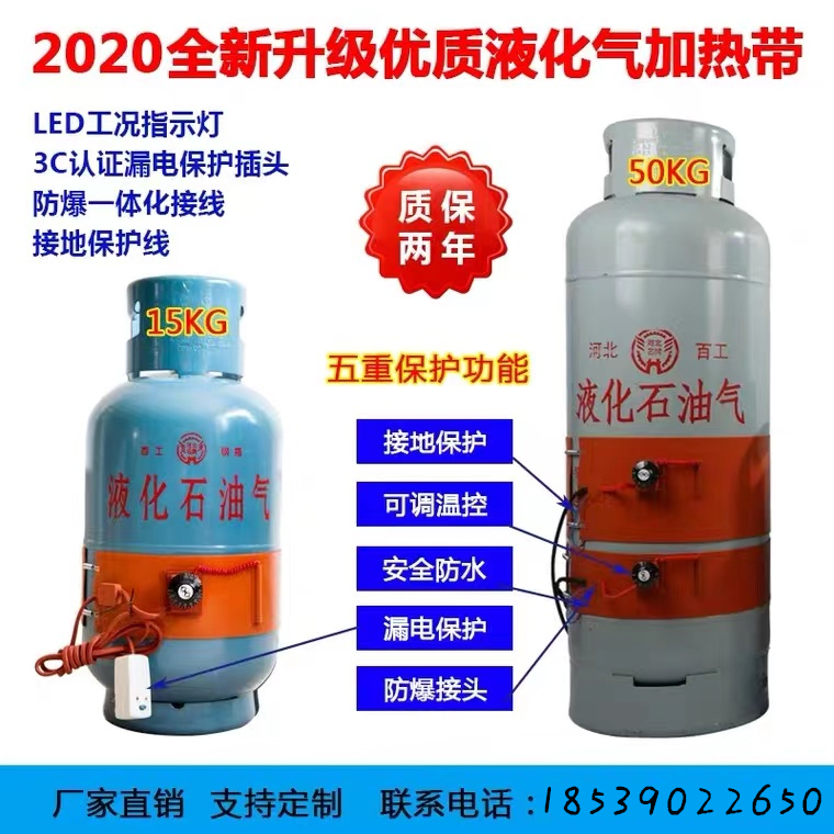 防寒保暖冬天温控器充电式桶装液化气钢瓶加热带商用订做汽煤气罐