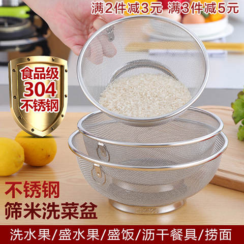 304不锈钢洗米筛洗米神器洗菜篮沥水漏盆家用淘米器淘米盆洗米盆