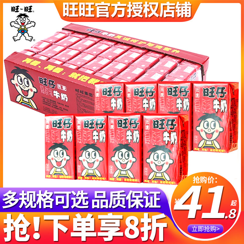 旺旺旺仔牛奶O泡果奶原味草莓125ml*20/36盒装整箱年货礼盒职业罐