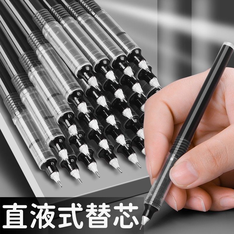 智美雅直液笔笔芯速干直液式走珠笔替换芯学生用纯黑色0.5mm中性笔笔芯办公签字笔文具