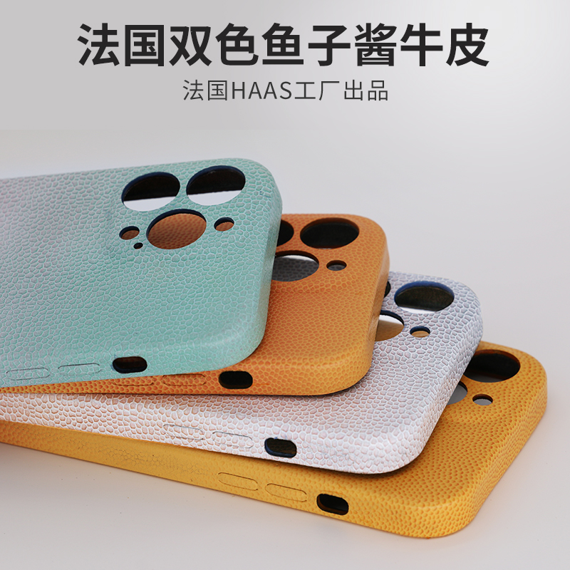 鱼子酱手机壳适用于苹果13全包14iPhone12ProMax真皮mini磁吸plus