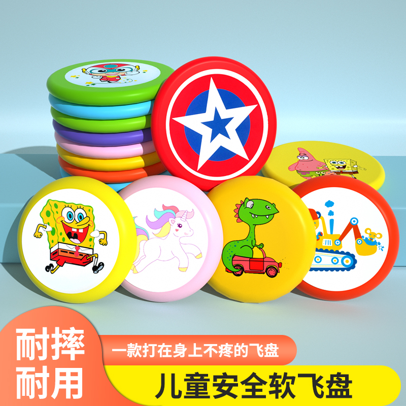 儿童安全软飞盘幼儿园专用户外运动可回旋小飞碟亲子互动软质玩具