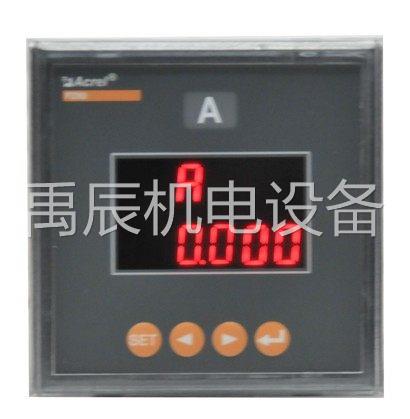 禹辰议价议价安科瑞直销 PZ80-AI 、PZ80-AV数码显示 单相电流表