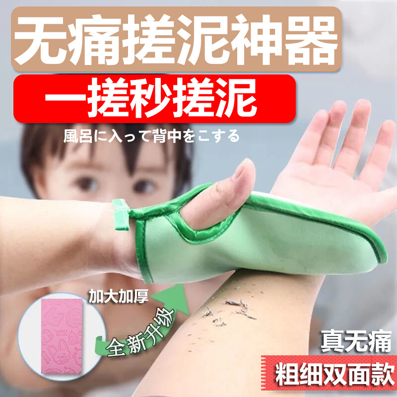 日本儿童搓澡巾不伤皮肤无痛洗澡宝宝专用海绵搓泥神器去角质家用