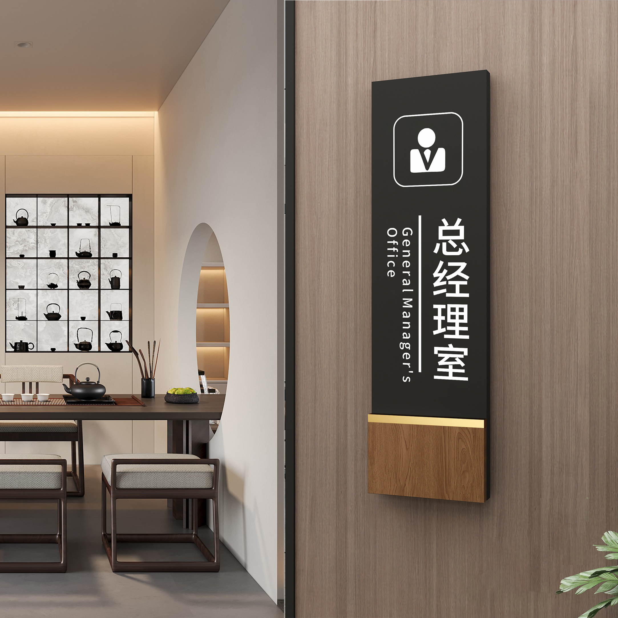 中式创意定制亚克力门牌企业办公室会议室酒店民宿订制标识总经理