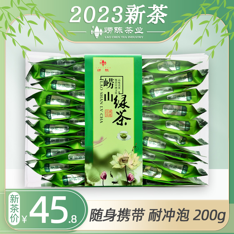 崂山绿茶2023新茶春茶叶炒青山东青岛特产绿茶茶包 袋泡茶200g