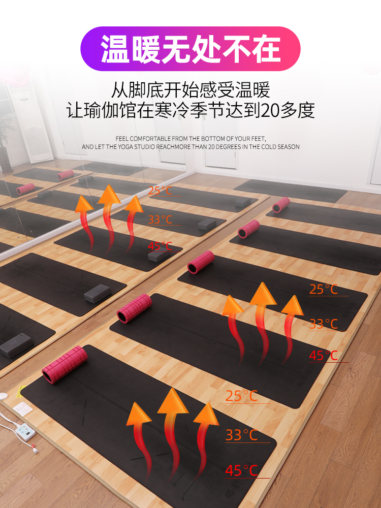 恩特思碳晶地暖垫发热地毯瑜伽馆电热地垫加热毯家用石墨烯瑜伽垫
