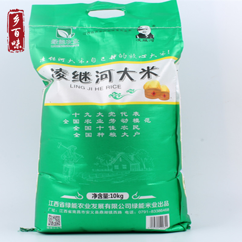 江西南昌凌代表大米农家自产丝苗米长粒香大米新米不抛光散装10KG