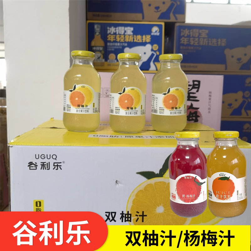 谷利乐双柚汁300ml复合果汁饮料 杨梅汁香柚夏日网红饮品整箱包邮