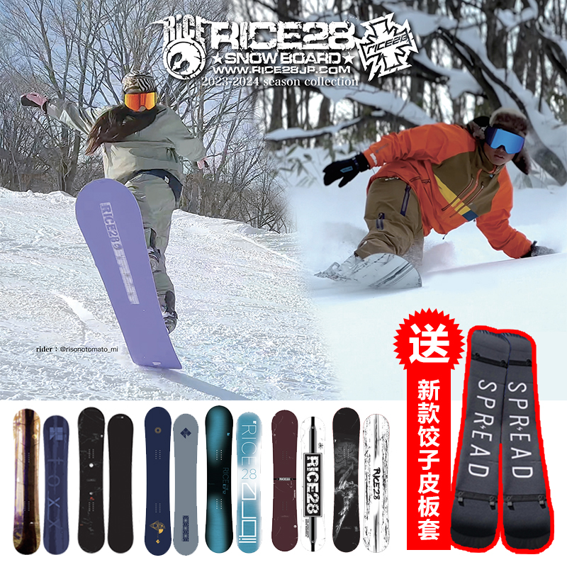 GT雪具日本23/24新款RICE28平花板成人单板男女滑雪板现货
