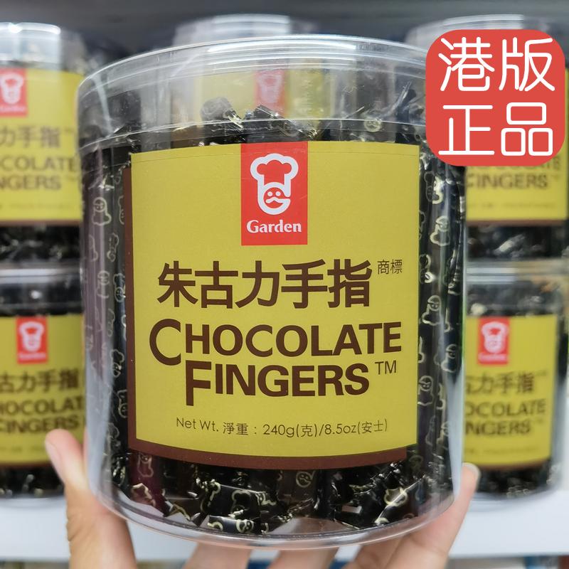 香港进口嘉顿朱古力手指饼干巧克力味儿童成人休闲零食品240g包邮