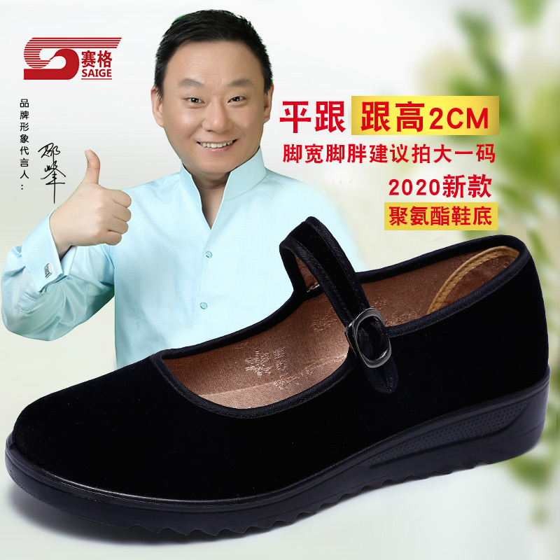 赛格女布鞋老北京鞋类品牌旗舰店透气黑色方口平绒工作鞋女款坡跟