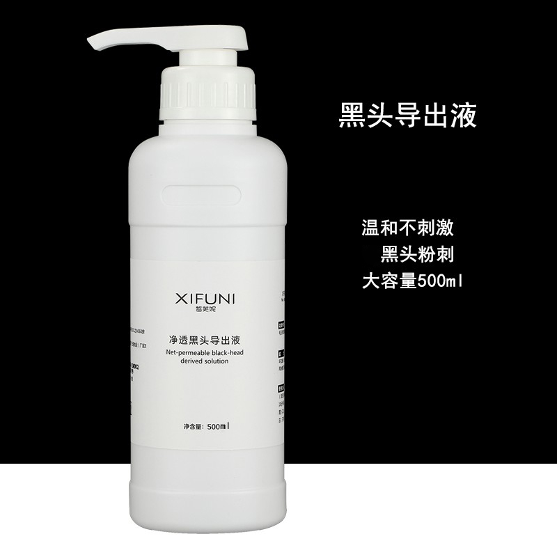 韩国小气泡黑头导出液美容院专用溶液清洁收缩毛孔液男女通用优