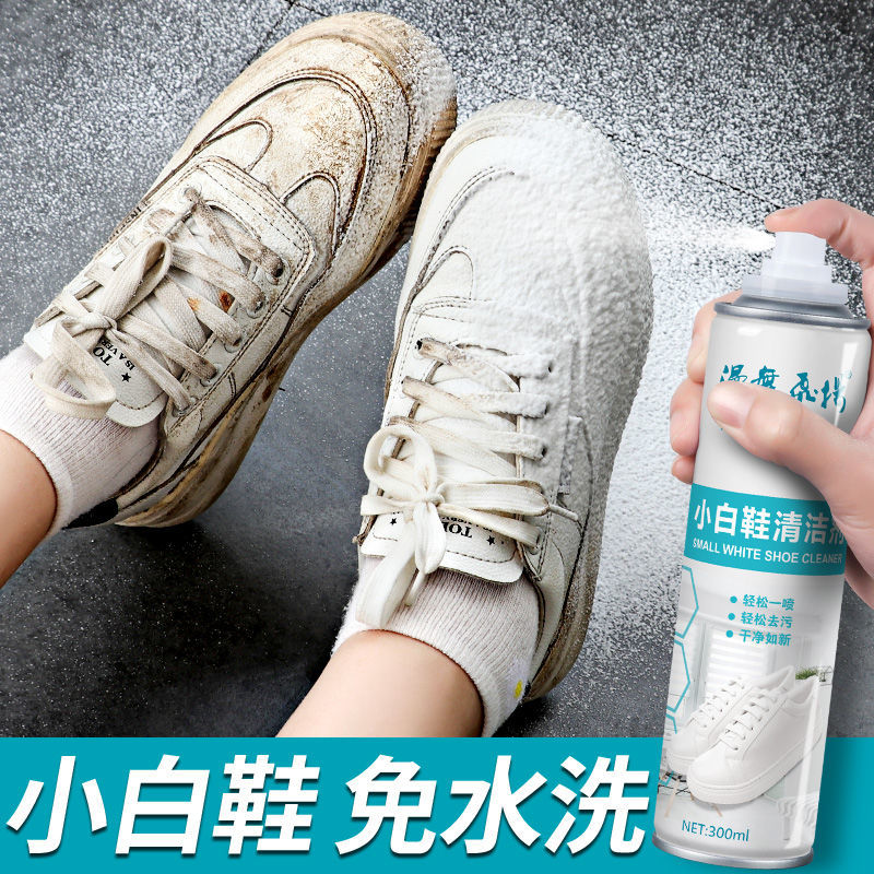 洗鞋神器小白鞋清洗剂擦鞋子清洁剂刷鞋专用液去污增白清洁剂鞋油