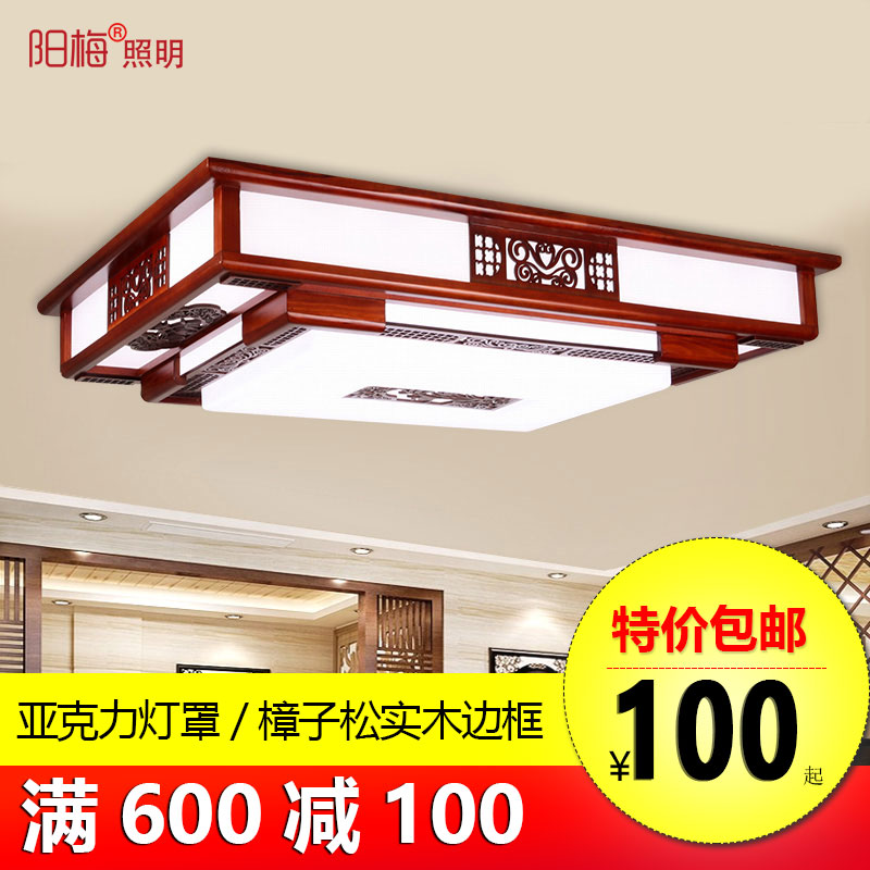 LED吸顶灯木艺中国风客厅卧室书房客厅中式仿古亚克力实木吸顶灯